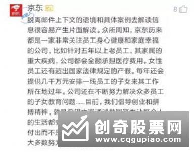 刘强东再度卸任京东旗下2家公司高管