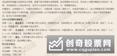 国资委印发《关于以管资本为主加快国有资产监管职能转变的实施意见》