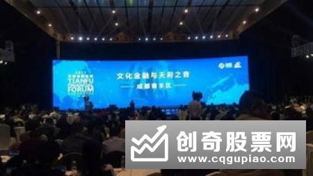 “2019天府金融论坛——保险服务创新峰会”在成都举行