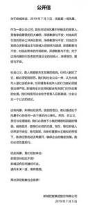新城控股估值再遭基金下调 或还有两个跌停
