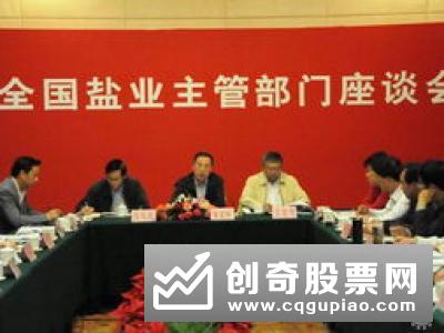 中国证券投资基金业协会召开基金管理公司座谈会