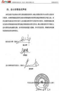 众华所被责令暂停承接新证券业务