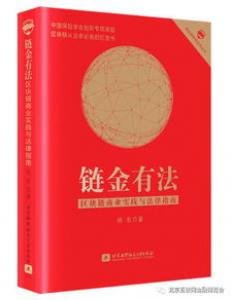 深圳金融办：虚拟货币炒作有所抬头 防范相关非法活动