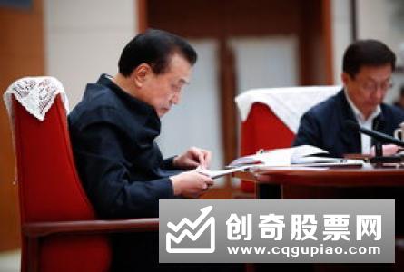 李克强主持召开部分省份经济形势和保障基本民生座谈会