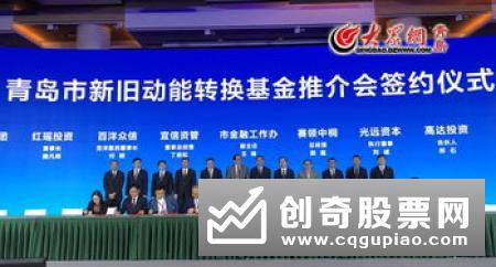 山东降低基金申报门槛加大引导基金让利力度