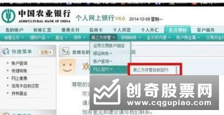 股票资金帐户和银行帐户