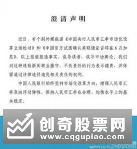 人民币异动显弹性 双向波动将持续