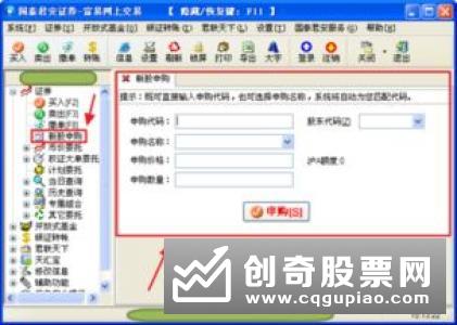 打新股申购流程是什么