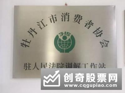 全面推进金融纠纷多元化解机制建设的意见