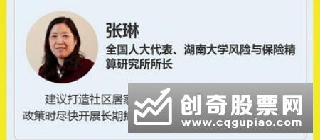 保险业布局养老社区 医养结合型项目趋热