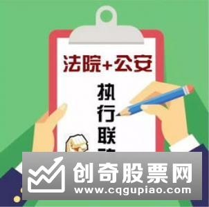 证监会：巩固完善与公安司法机关协作机制