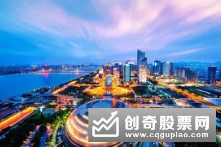 上交所副总经理刘逖：ETF助推经济转型升级 推进市场对外开放