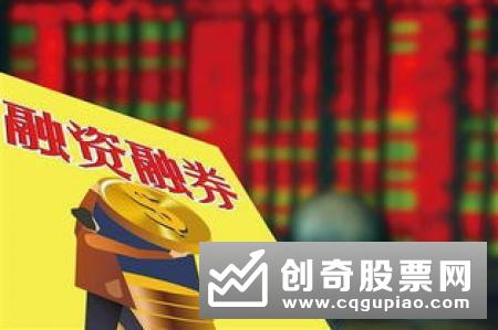 融资融券是什么意思？什么是融资融券？