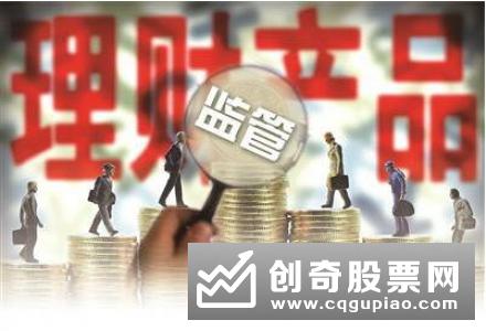 理财子公司迎来监管细则 鼓励投资标准化产品