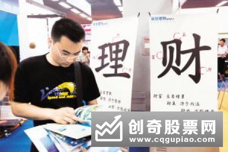 江苏两银行 入围理财发行量前十