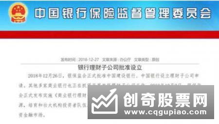 理财子公司迎来监管细则 鼓励投资标准化产品