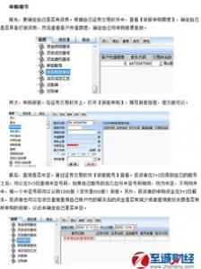 新股怎么打，规则有什么变化，主要的操作流程是什么