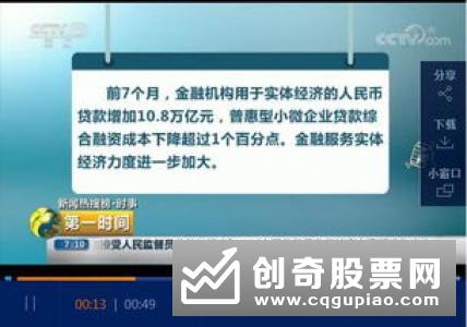 银保监会：小微企业融资覆盖面不断扩大 不良率控制在合理水平