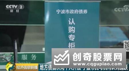 100元起投！银行柜台市场将开售地方债
