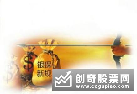 网银渠道或不能销售一年期以上银保产品