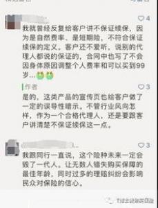 七险企未获大病保险经营资质 大病保险和重疾险有这些区别