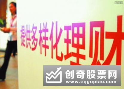 本周哪些银行理财产品值得买 收益最高一款产品可达9%