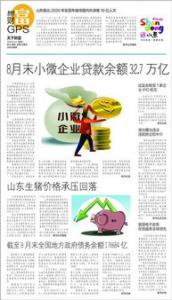 证监会按法定程序核准成都燃气集团股份有限公司