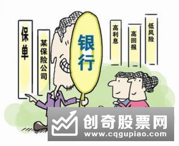 银行员工收取保险回扣推销产品“最讨厌”