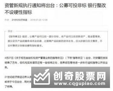 银行理财子公司《净资本管理办法》落地