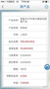 表内理财大整顿：有股份行下架10年保本产品！中小银行却难弃揽储大杀器