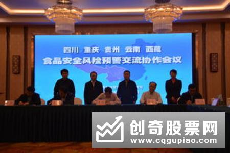 长三角区域构建食品安全风险预警交流合作机制