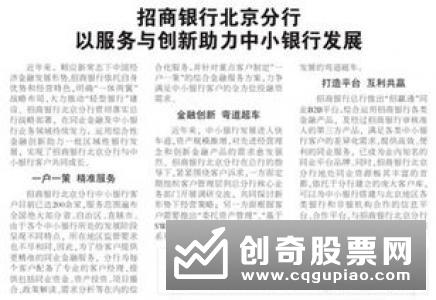 报告：北京市金融科技创新已具备先发优势