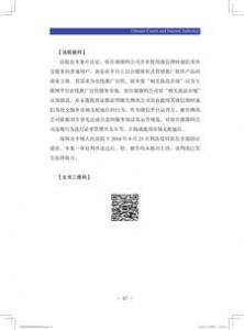 最高法白皮书：互联网司法推进网络空间治理法治化